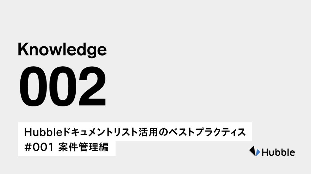 契約審査のベストプラクティス ビジネス・リスクに備える契約