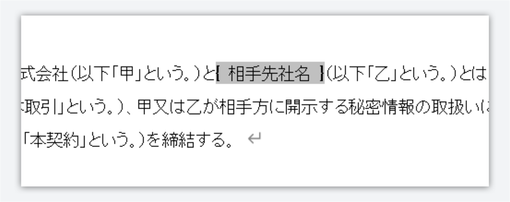 ASKフィールドの設定（指定箇所のブックマーク化）の画像