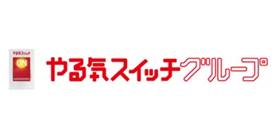 やる気スイッチ