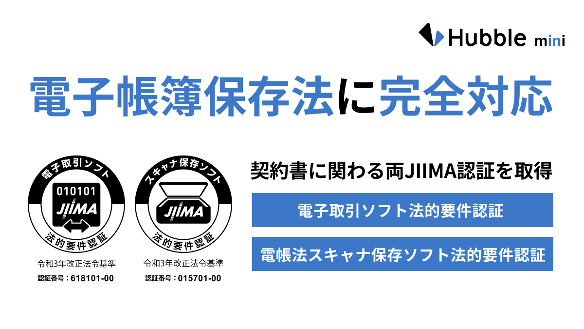 【アーカイブ配信】宥恕期間満了！2024年1月1日以降はどうなる 