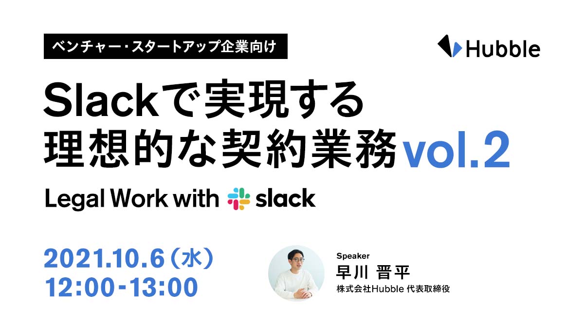 契約書作成から、電子契約までスマートに完結!