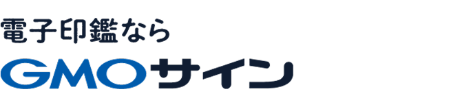 GMOサイン