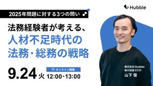 2025年問題に対する3つの問い