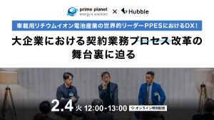 大企業における契約業務プロセス改革の舞台裏に迫る