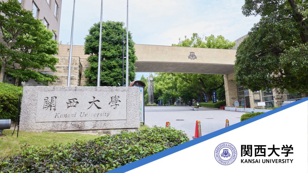 関西大学様Hubble活用事例