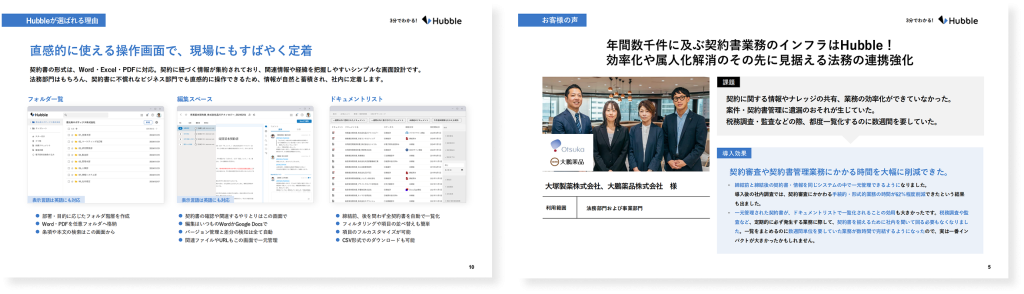 3分Hubble資料のイメージ画像