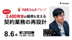 やる気スイッチ差し替え