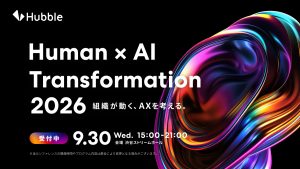 Human×AI Transformation 2026〜組織が動く、AXを考える。